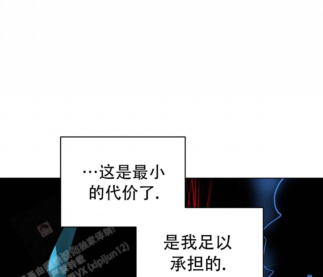 奇怪的梦境 - 第132话 - 第59张图