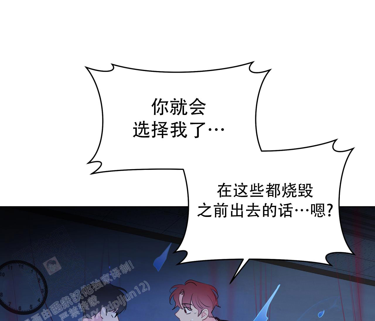 奇怪的梦境 - 第132话 - 第76张图