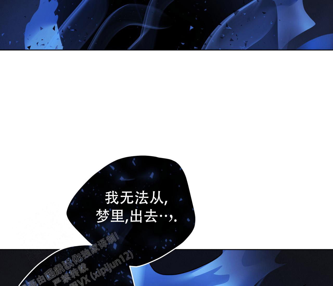 奇怪的梦境 - 第132话 - 第95张图