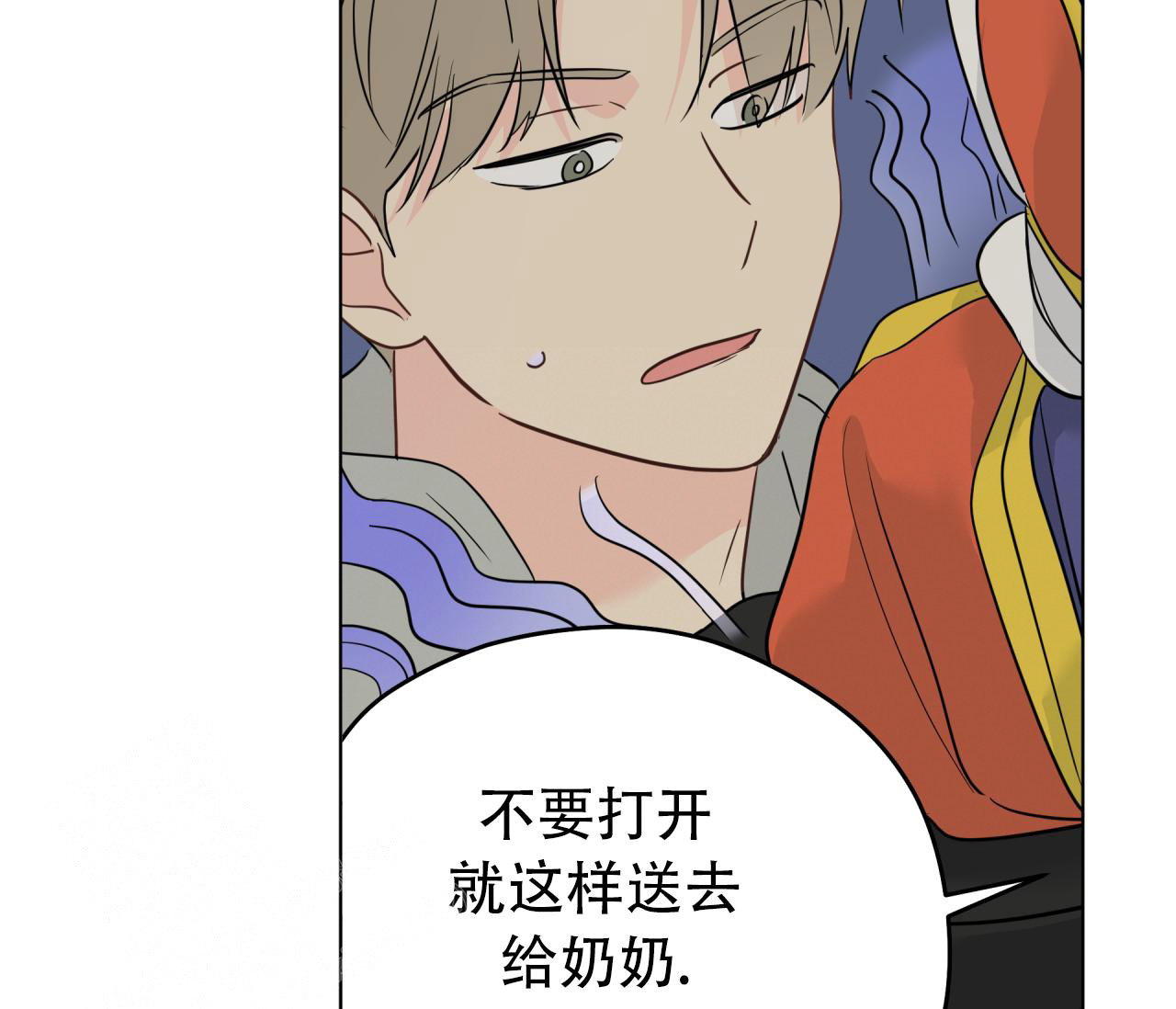 奇怪的梦境 - 第134话 - 第23张图