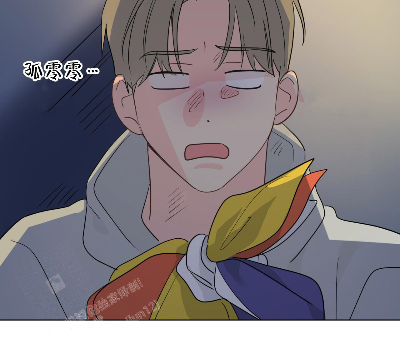 奇怪的梦境 - 第134话 - 第27张图