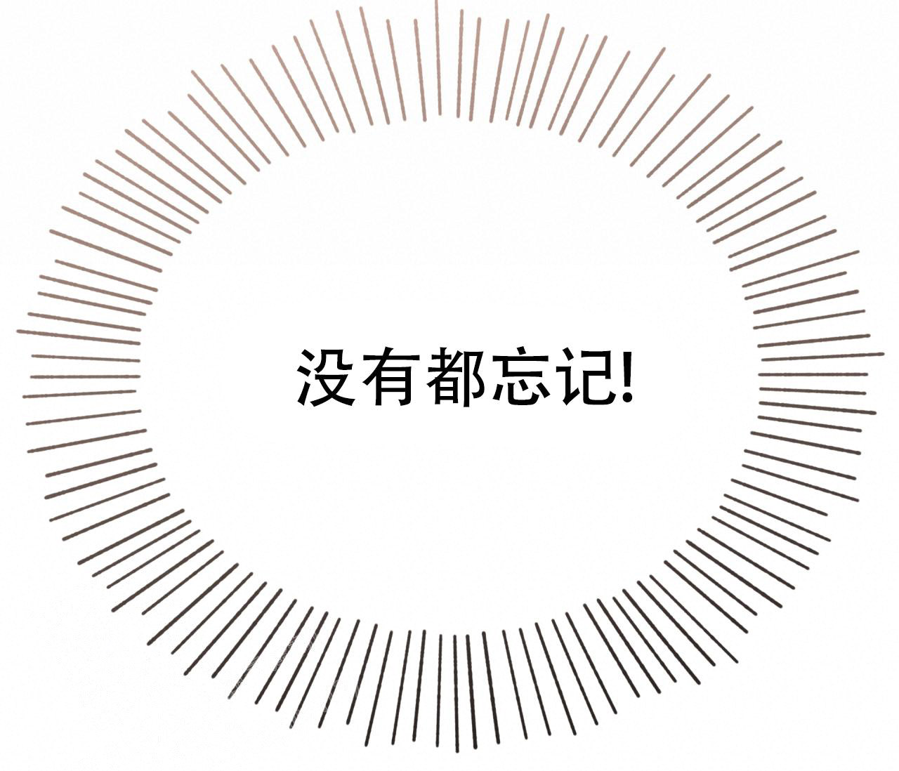 奇怪的梦境 - 第134话 - 第39张图