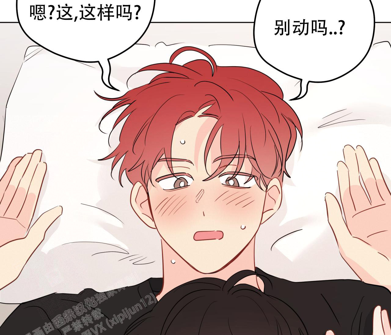 奇怪的梦境 - 第134话 - 第58张图