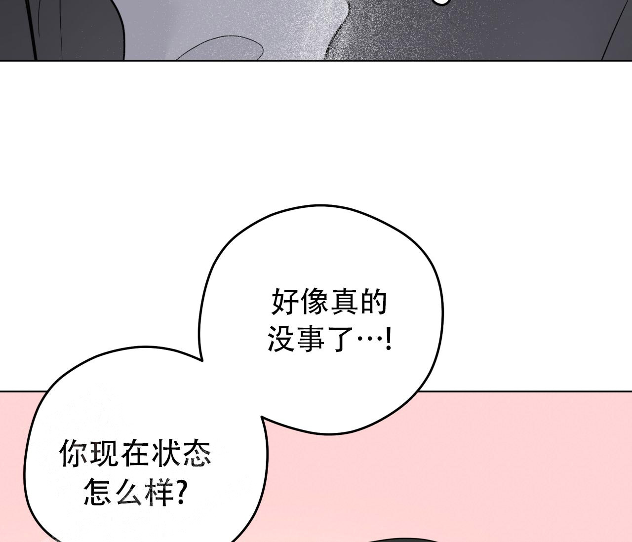 奇怪的梦境 - 第134话 - 第61张图