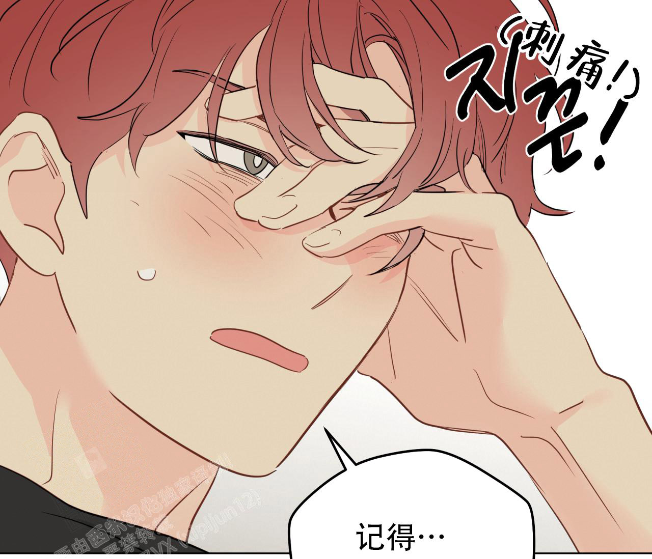 奇怪的梦境 - 第134话 - 第66张图