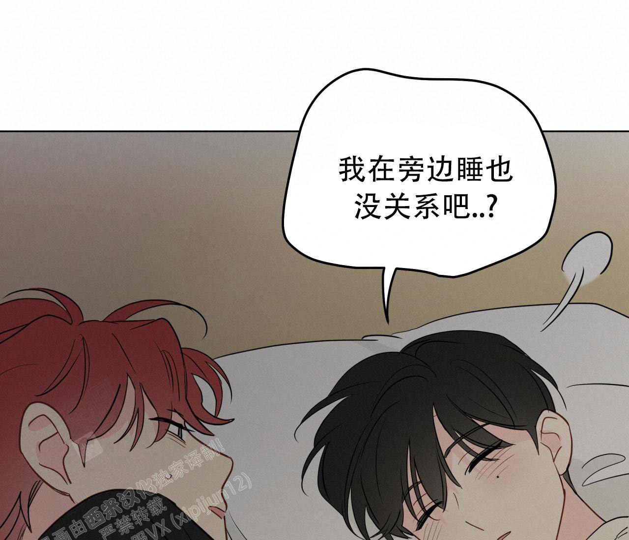 奇怪的梦境 - 第134话 - 第79张图