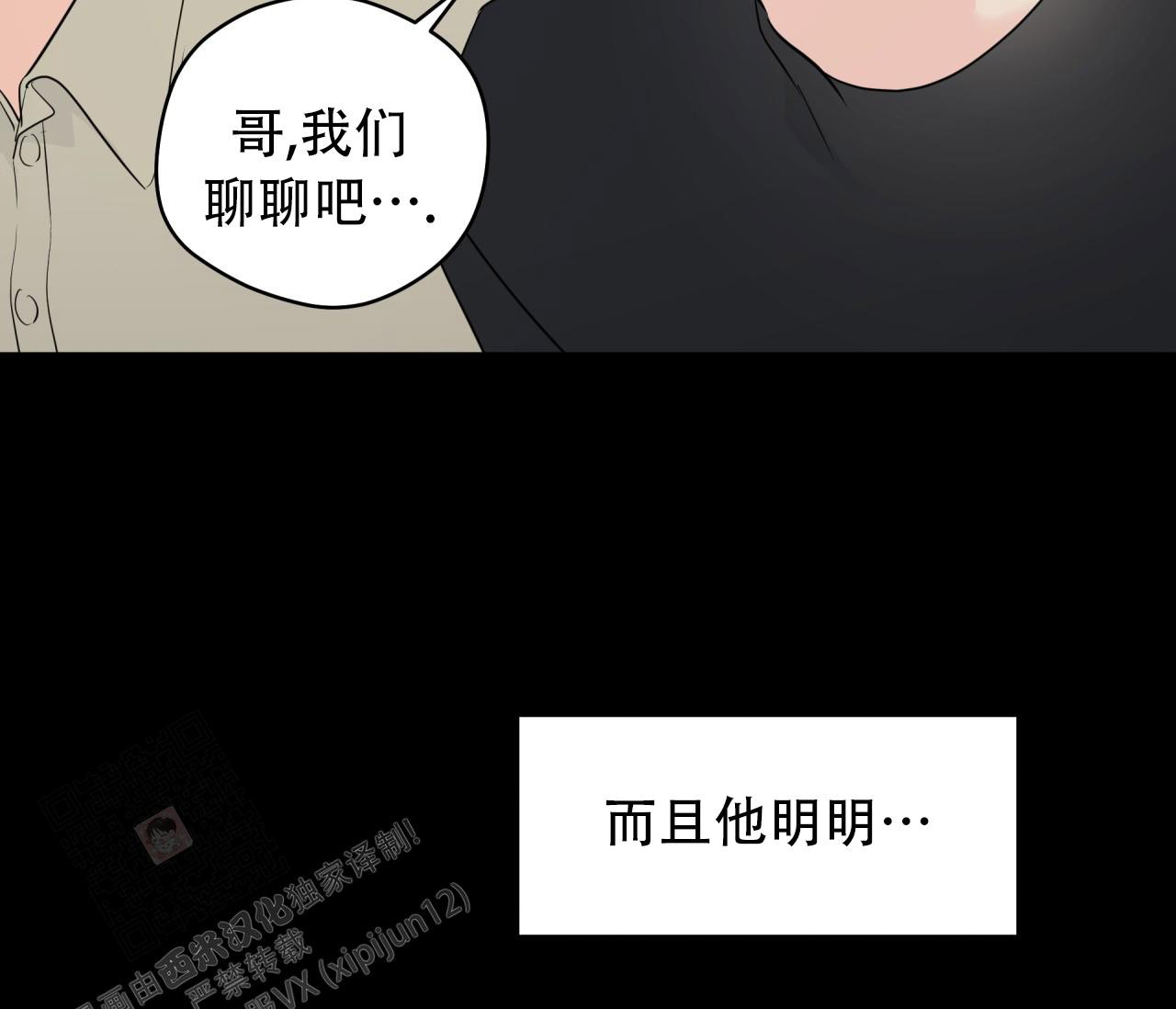 奇怪的梦境 - 第135话 - 第105张图