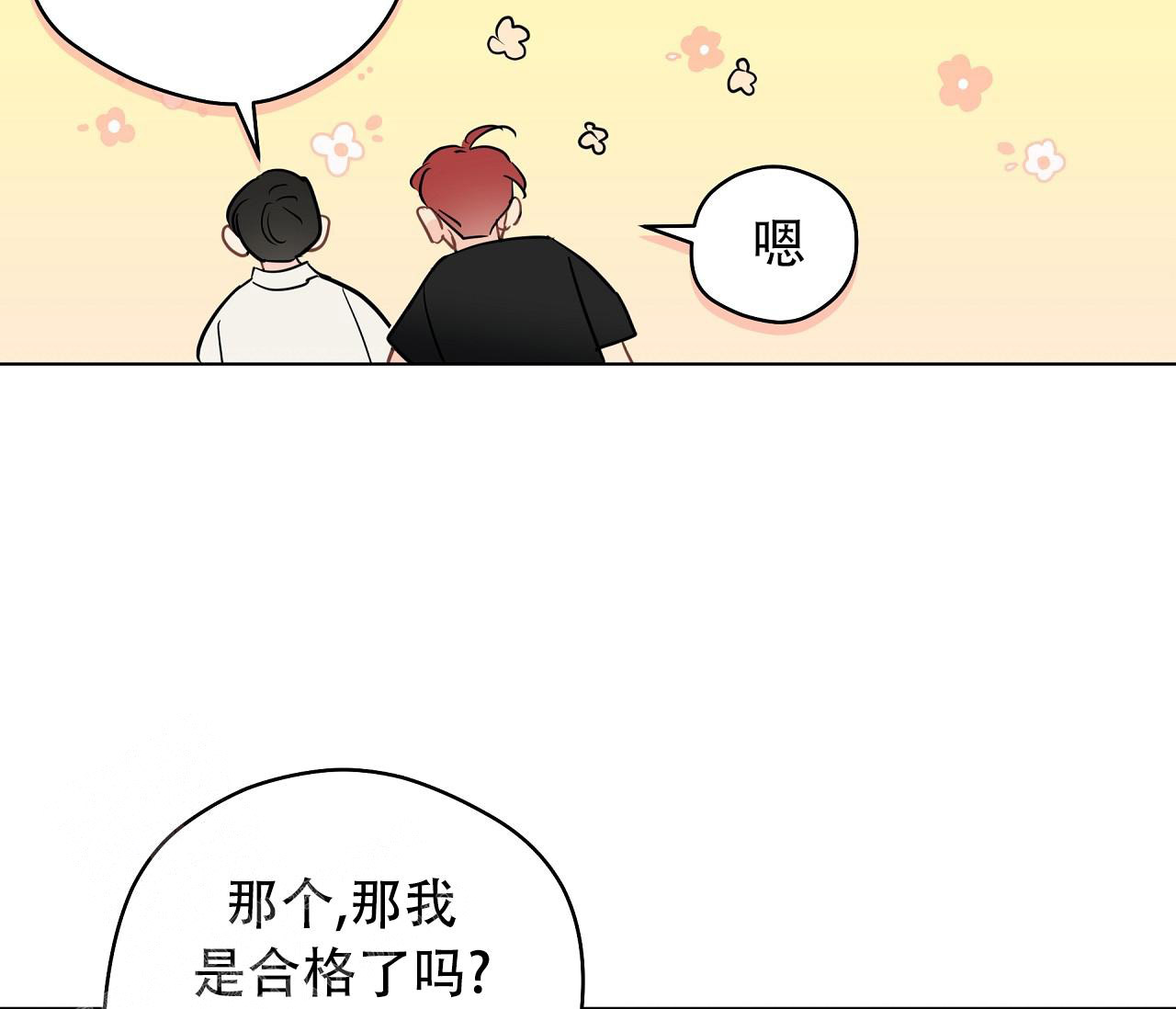 奇怪的梦境 - 第135话 - 第116张图