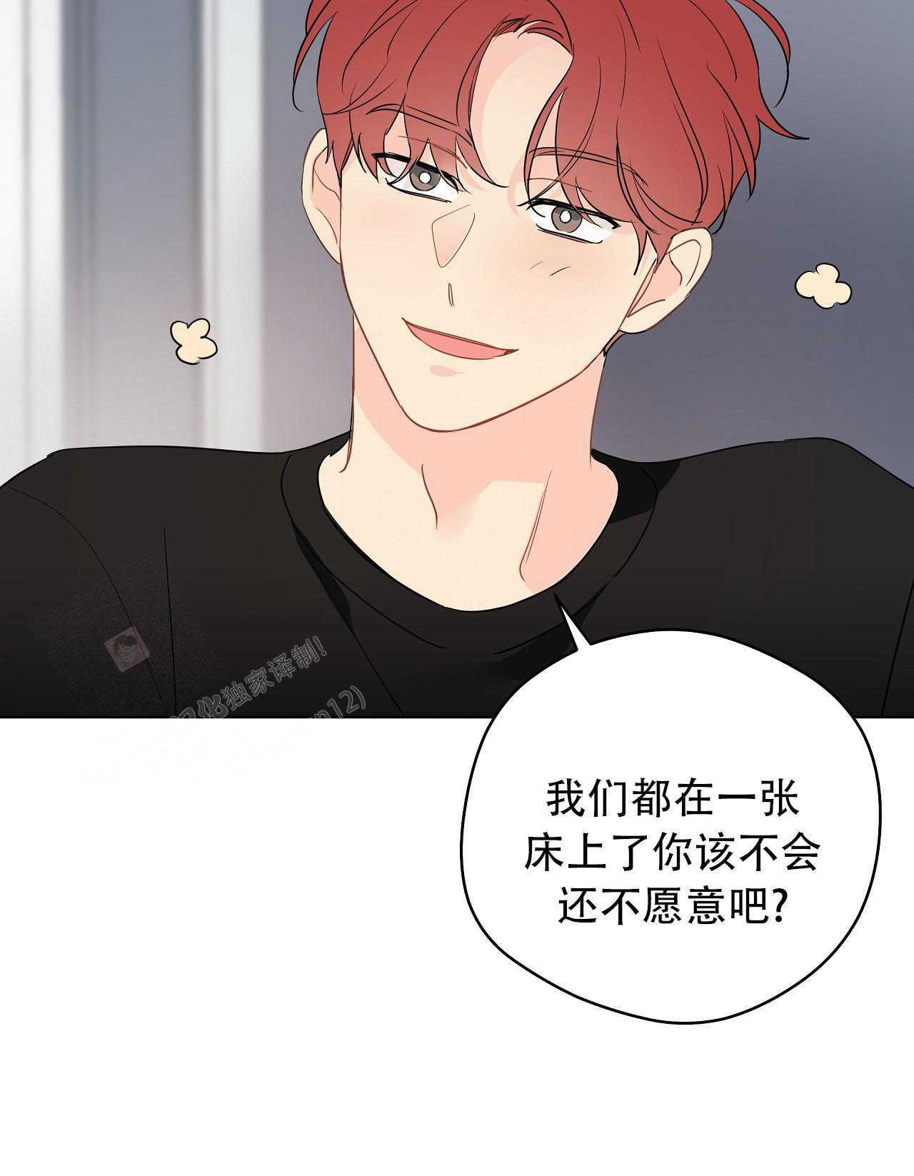 奇怪的梦境 - 第135话 - 第121张图