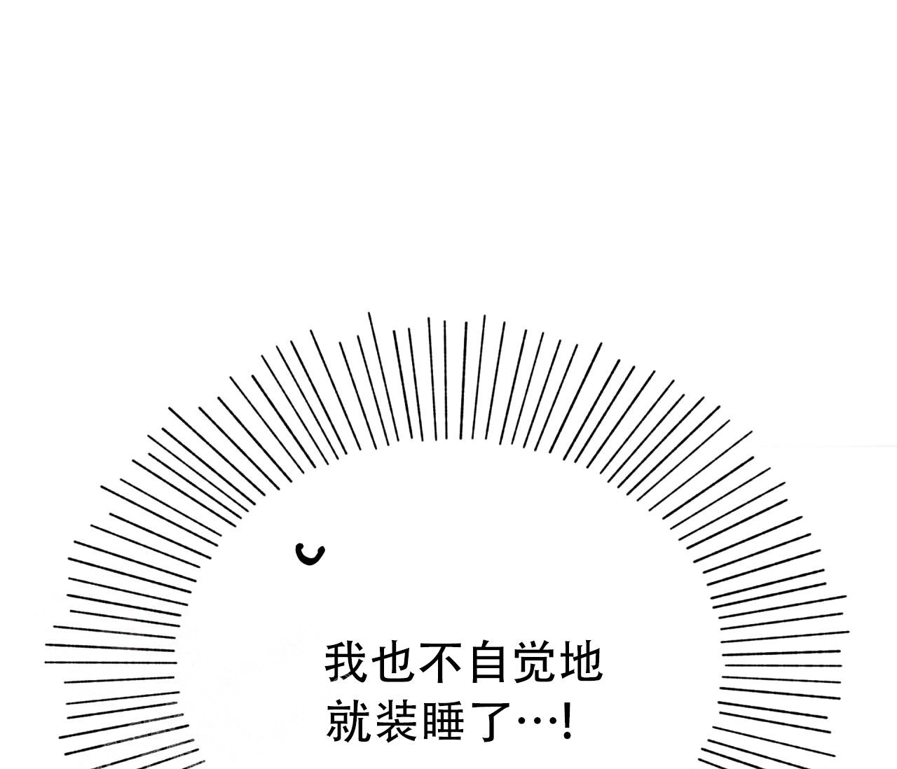 奇怪的梦境 - 第135话 - 第21张图