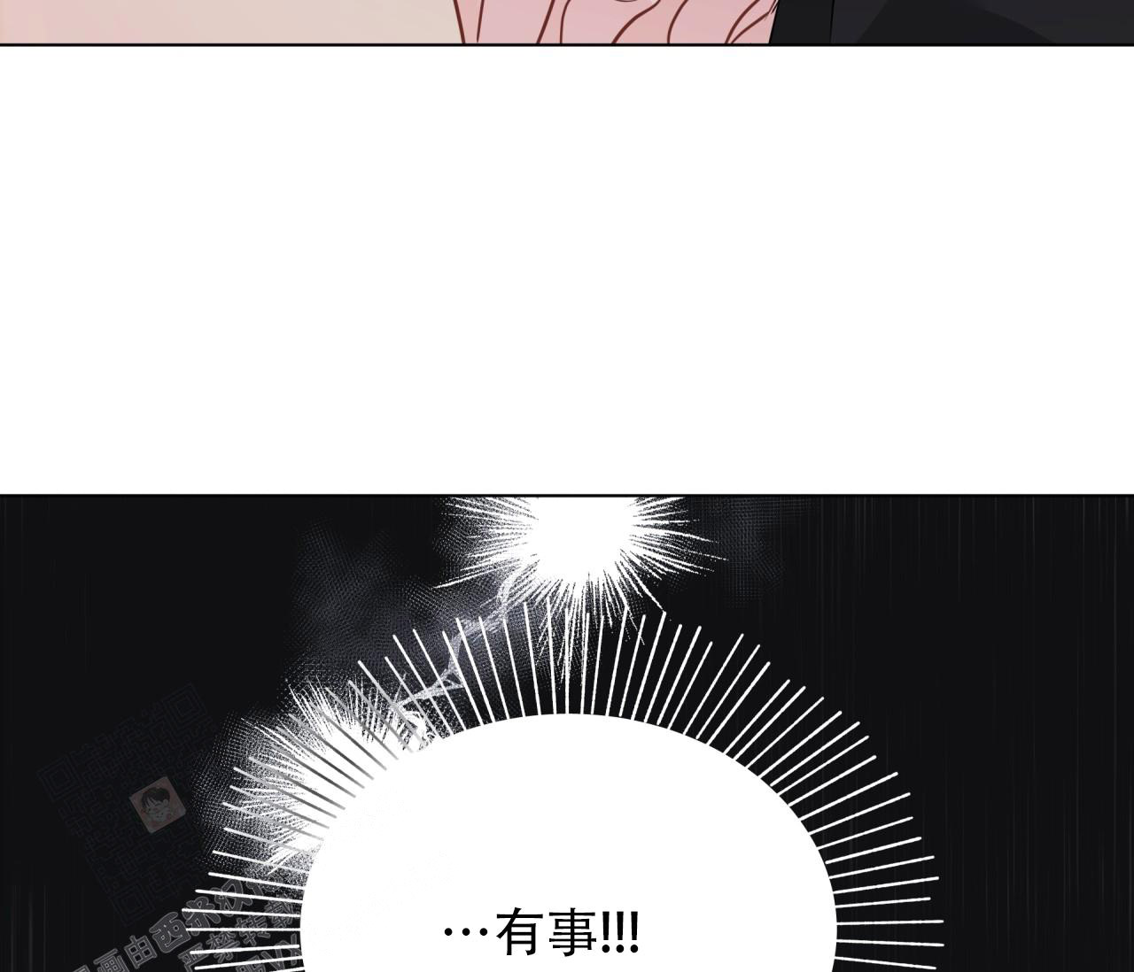 奇怪的梦境 - 第135话 - 第29张图