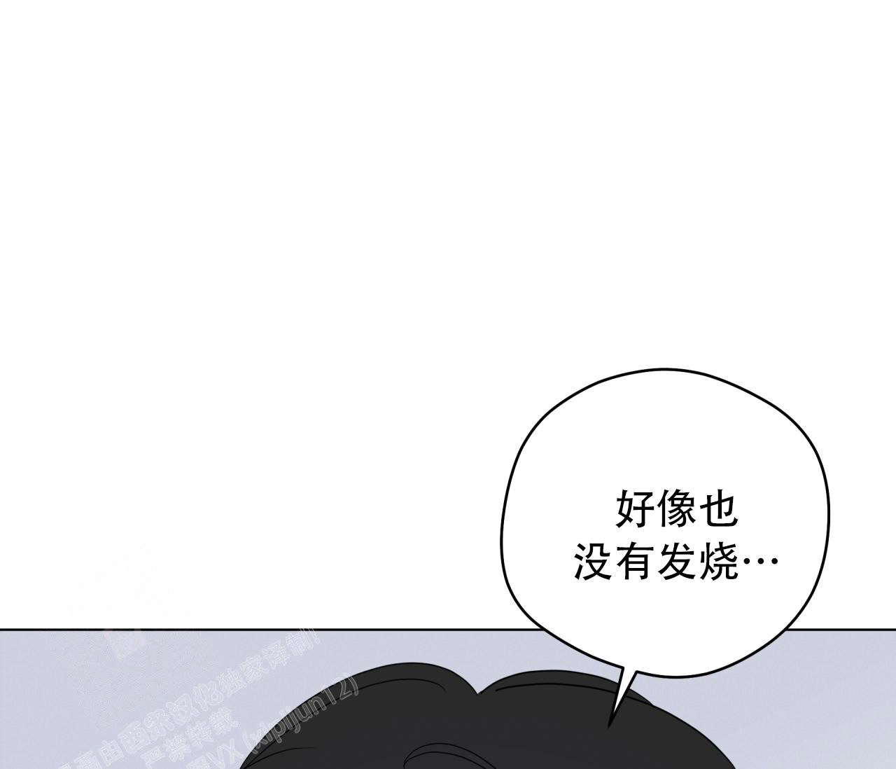 奇怪的梦境 - 第135话 - 第35张图