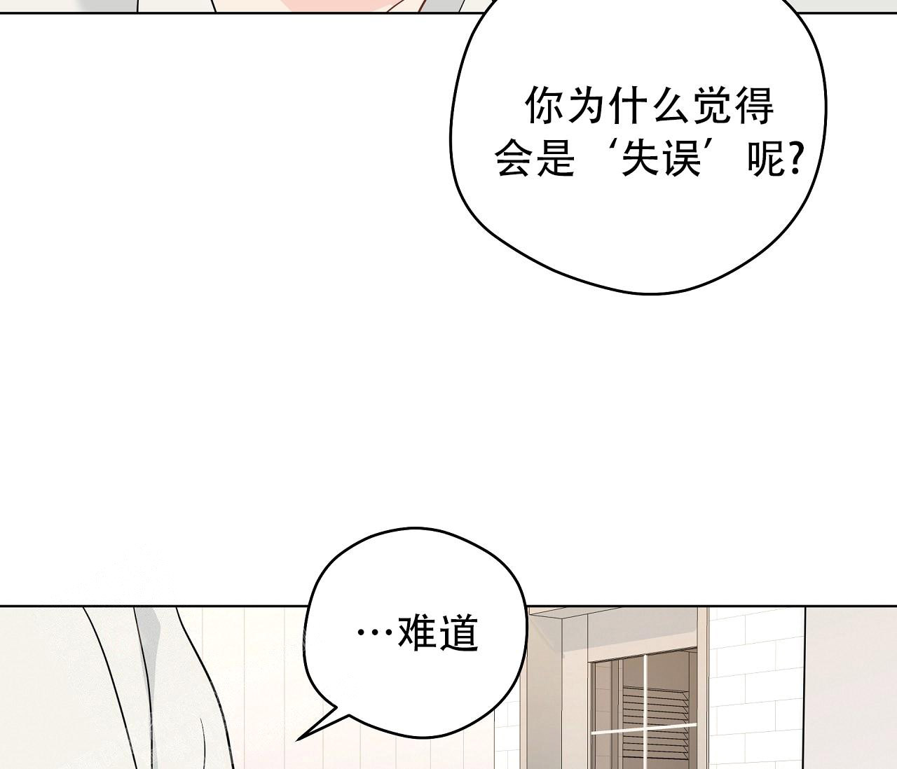 奇怪的梦境 - 第135话 - 第65张图