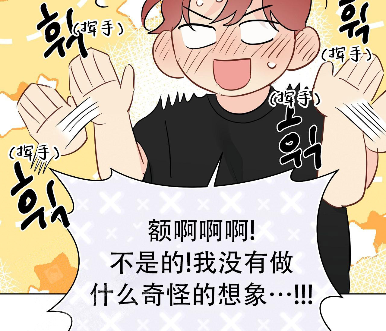 奇怪的梦境 - 第135话 - 第68张图