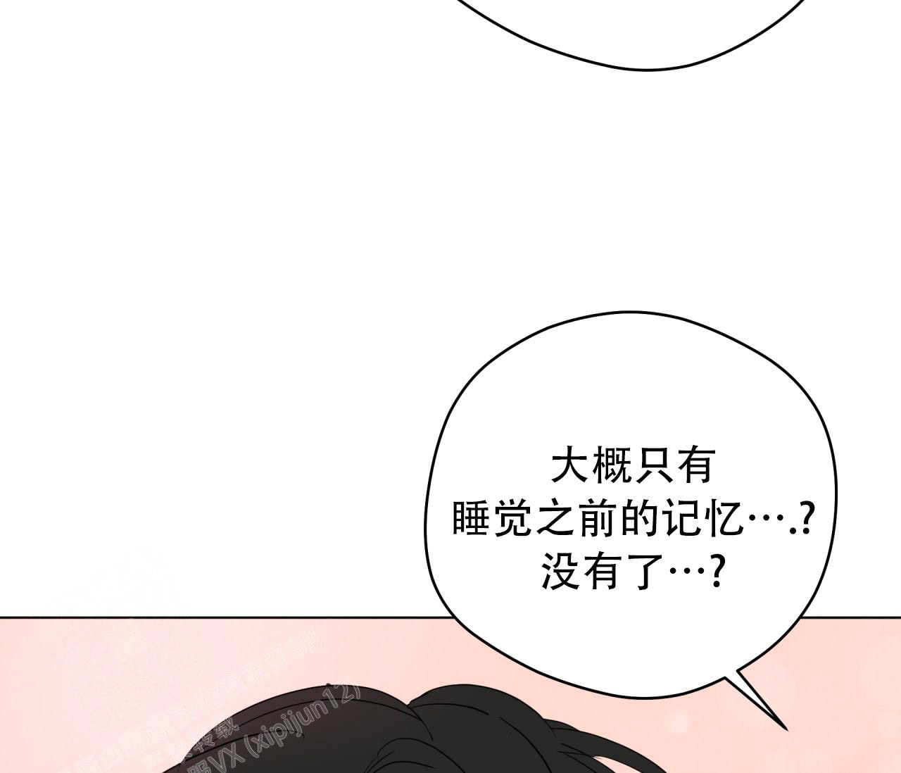 奇怪的梦境 - 第135话 - 第82张图
