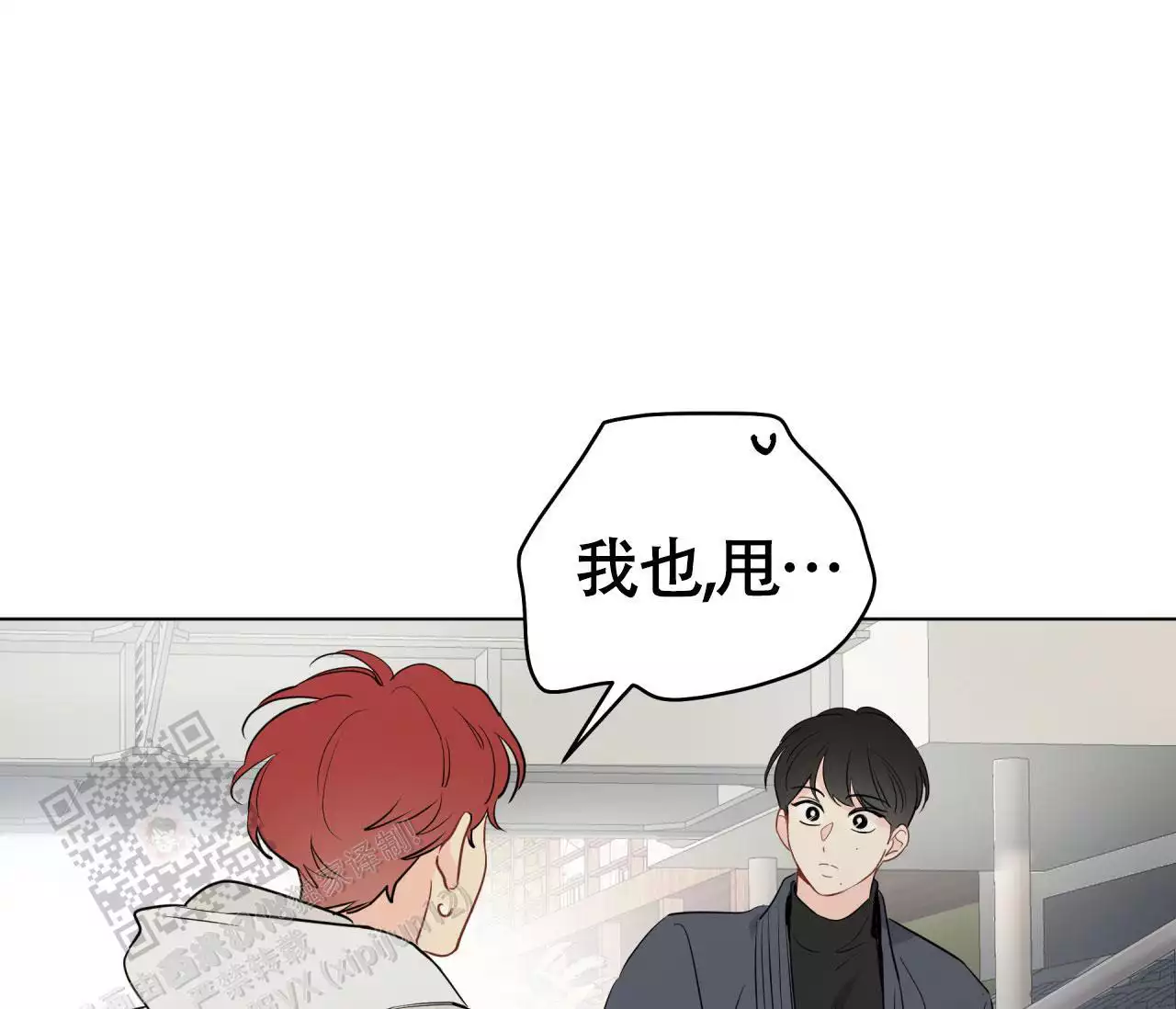 奇怪的梦境 - 第138话 - 第11张图