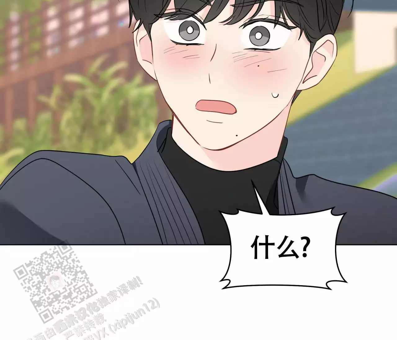 奇怪的梦境 - 第138话 - 第14张图