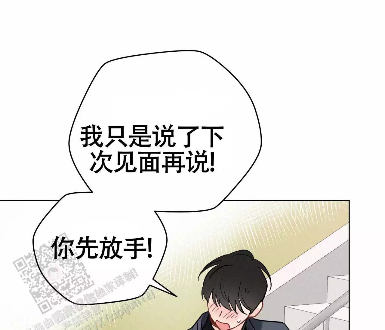 奇怪的梦境 - 第138话 - 第20张图