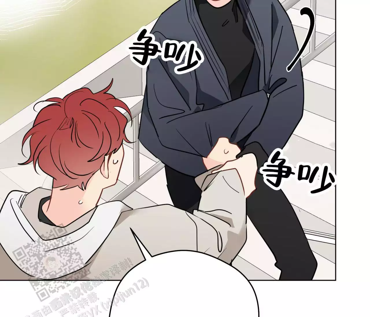 奇怪的梦境 - 第138话 - 第21张图