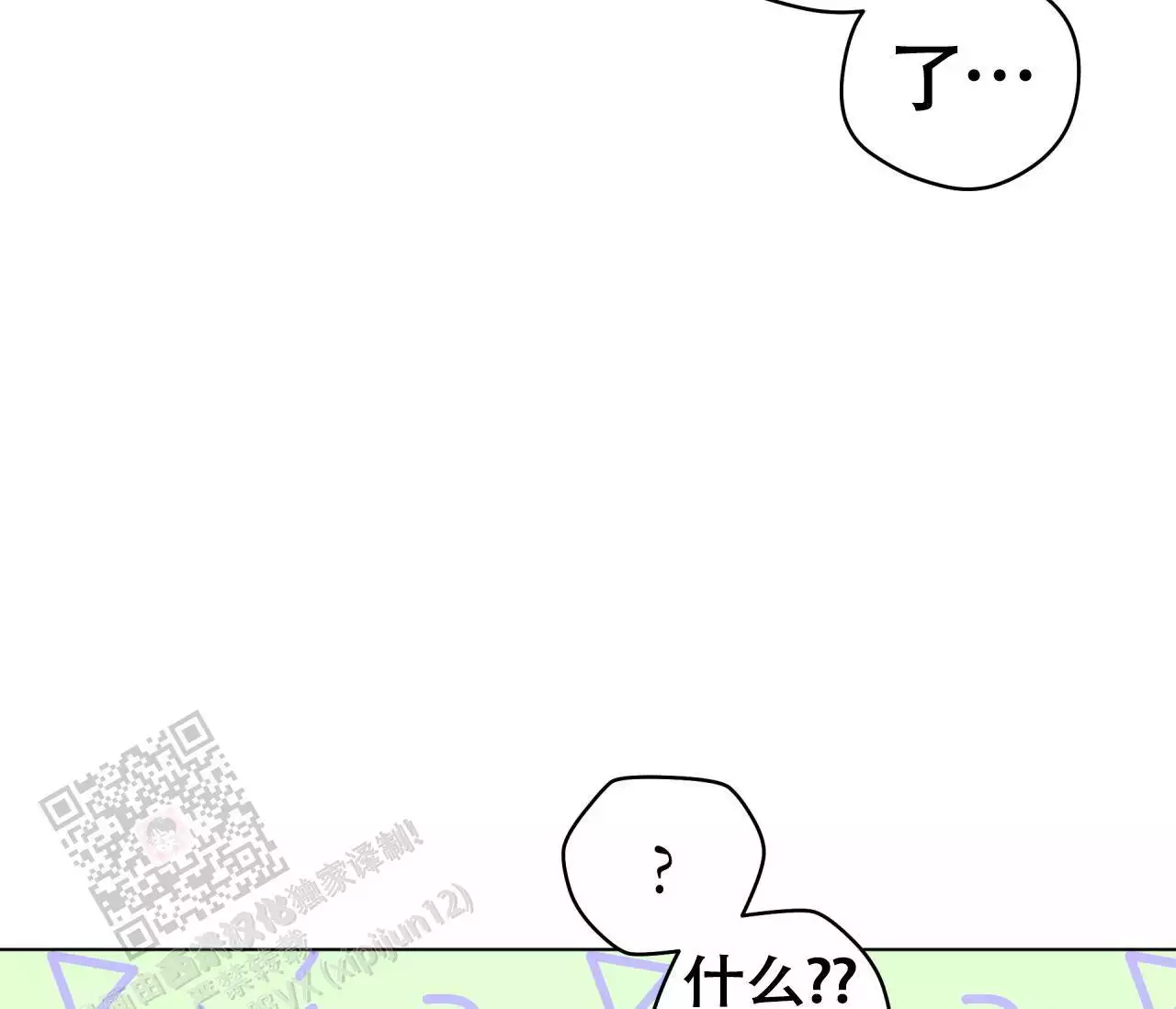 奇怪的梦境 - 第138话 - 第31张图