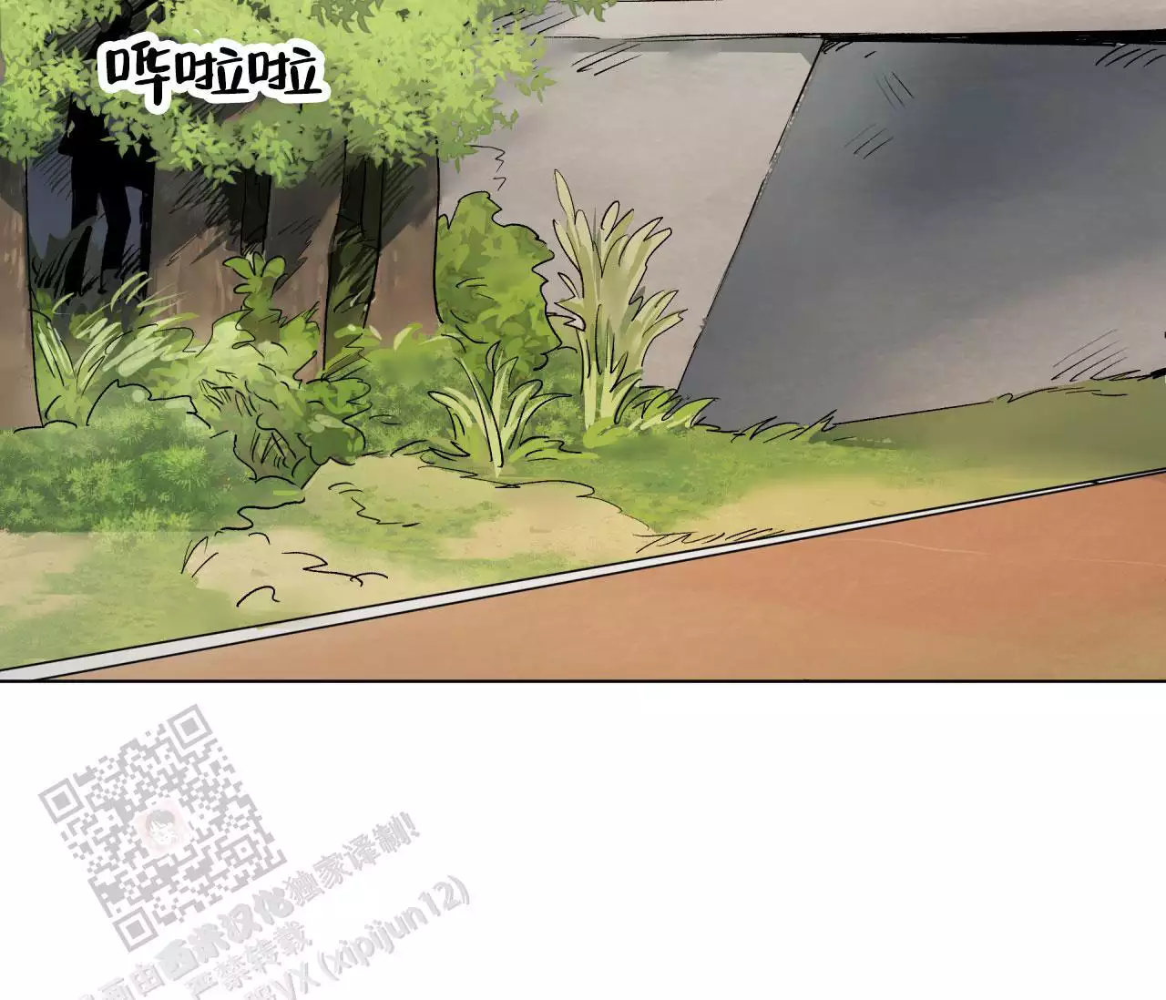 奇怪的梦境 - 第138话 - 第33张图