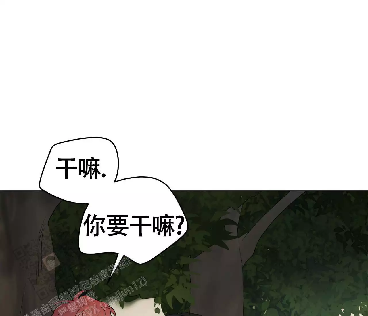 奇怪的梦境 - 第138话 - 第34张图