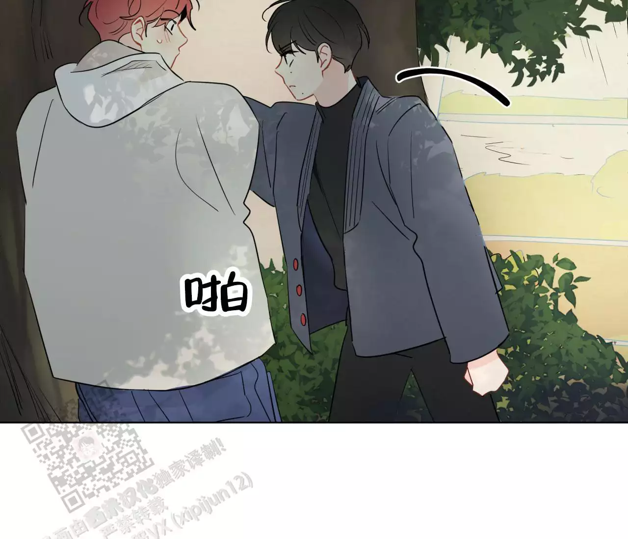 奇怪的梦境 - 第138话 - 第35张图