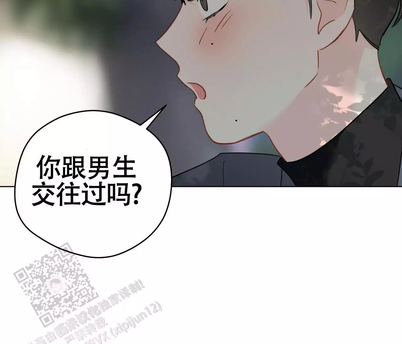 奇怪的梦境 - 第138话 - 第37张图