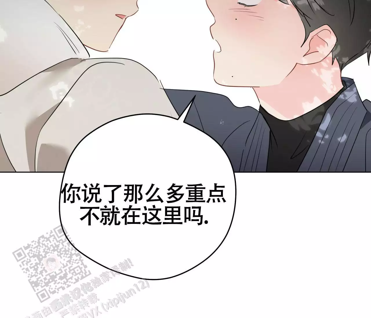 奇怪的梦境 - 第138话 - 第43张图