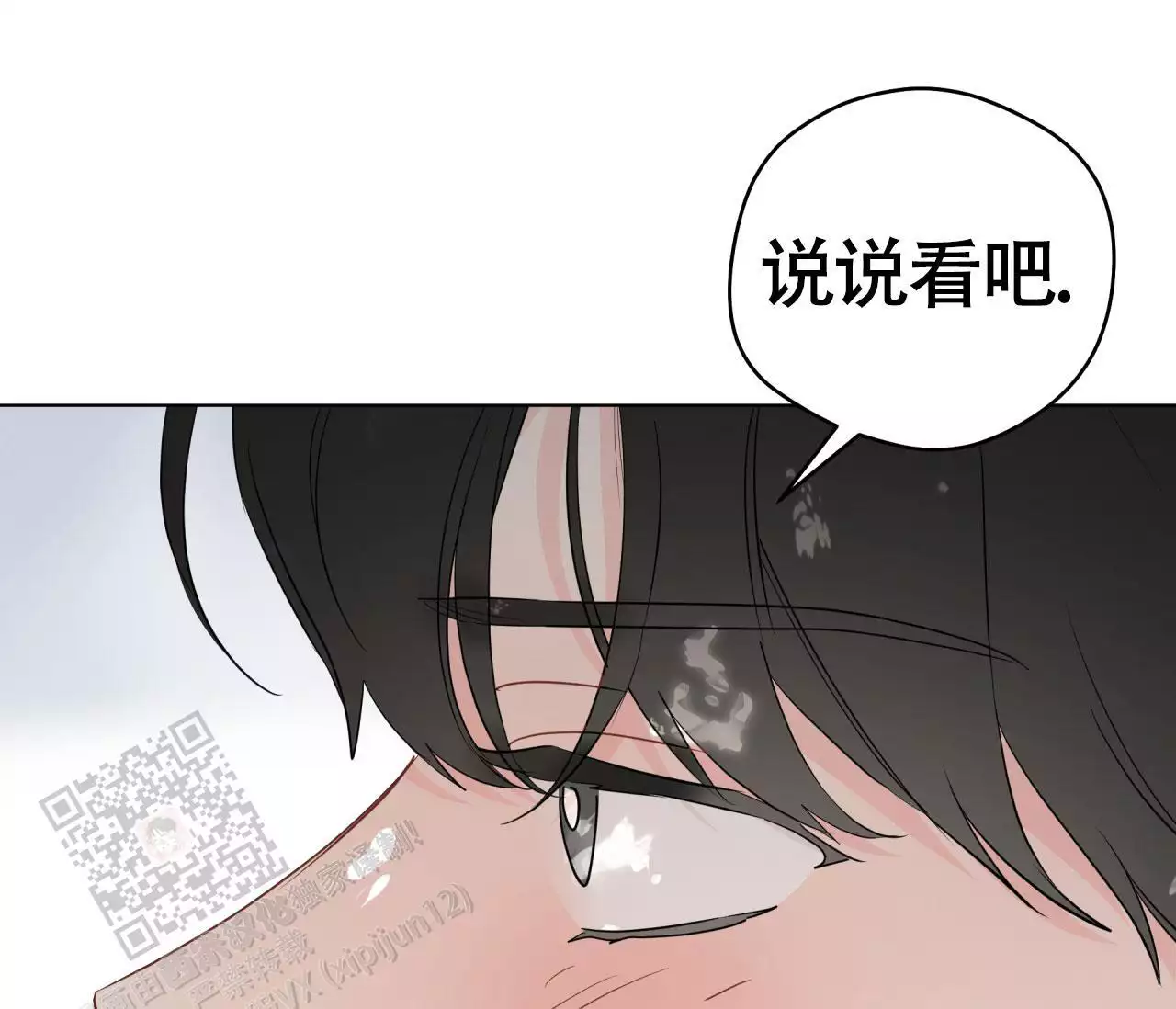 奇怪的梦境 - 第138话 - 第44张图