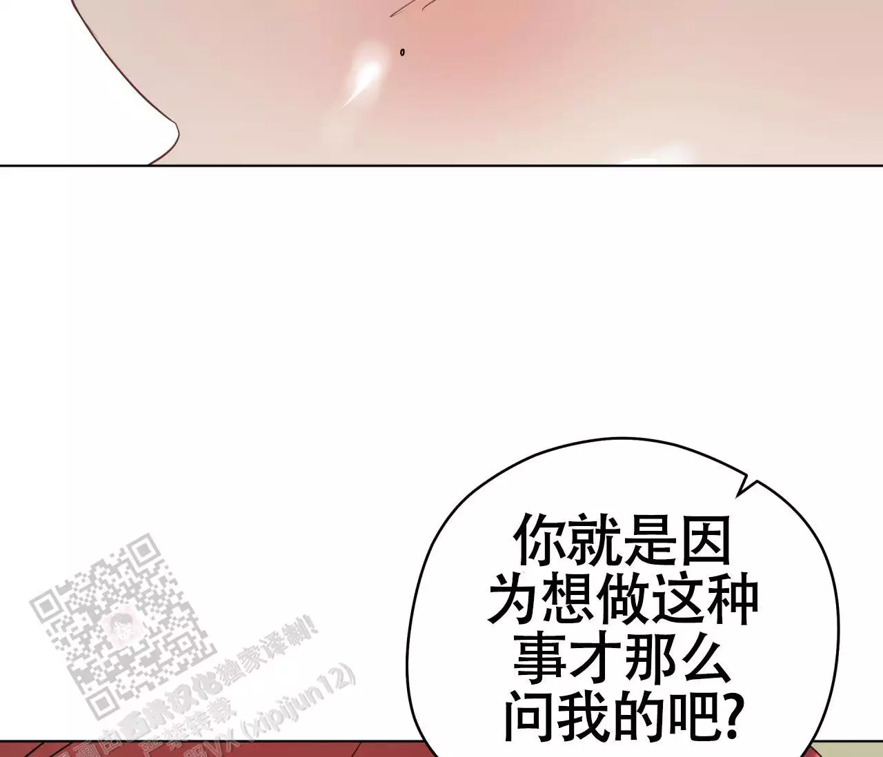 奇怪的梦境 - 第138话 - 第45张图