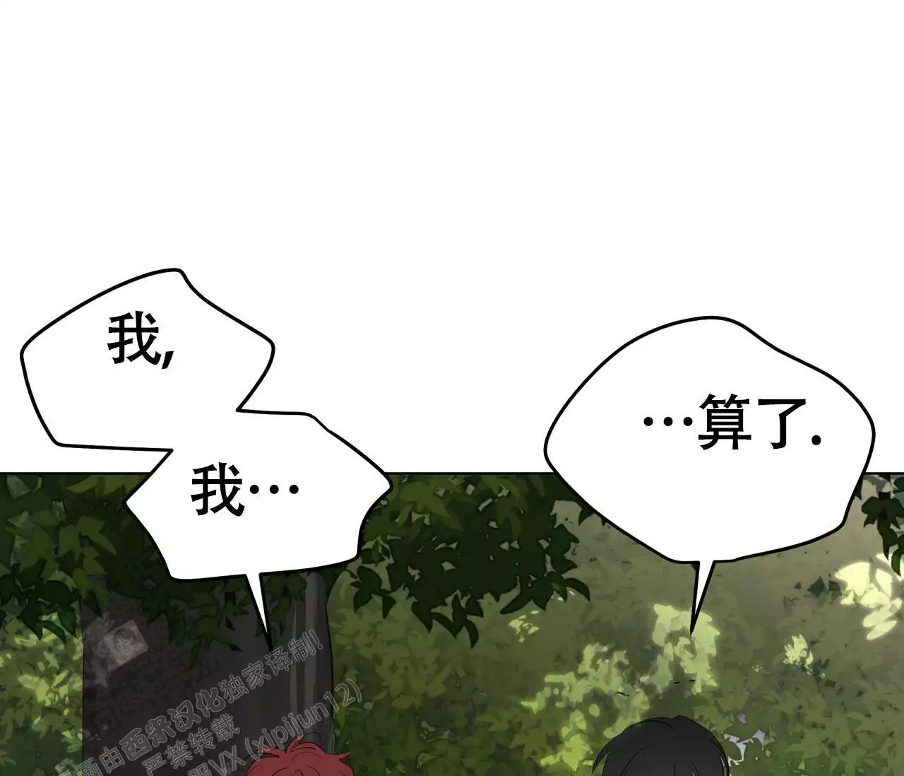 奇怪的梦境 - 第138话 - 第47张图