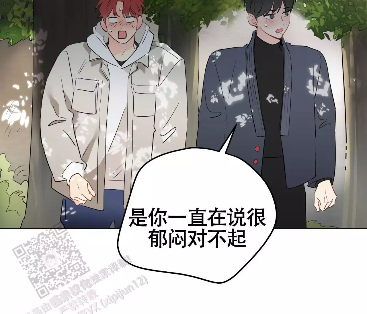 奇怪的梦境 - 第138话 - 第48张图
