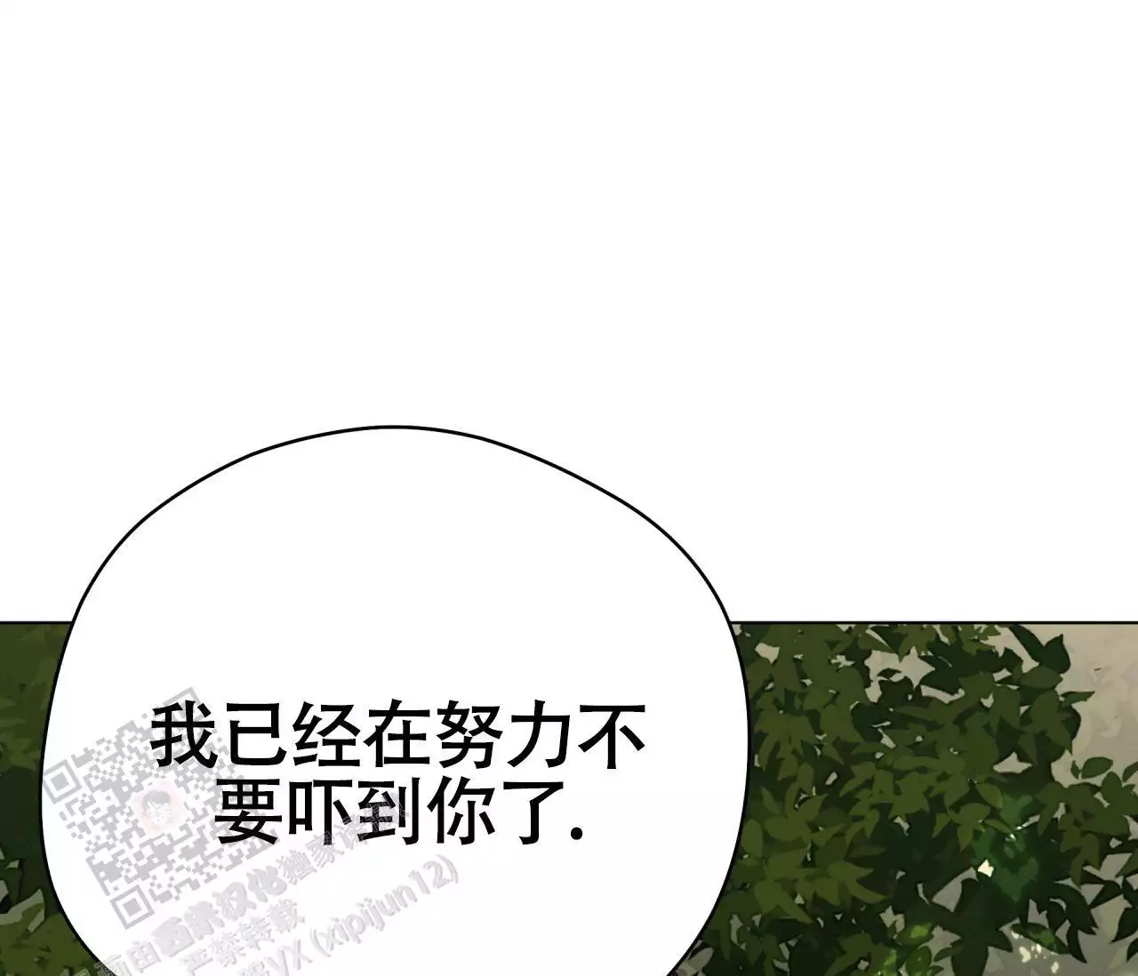 奇怪的梦境 - 第138话 - 第51张图