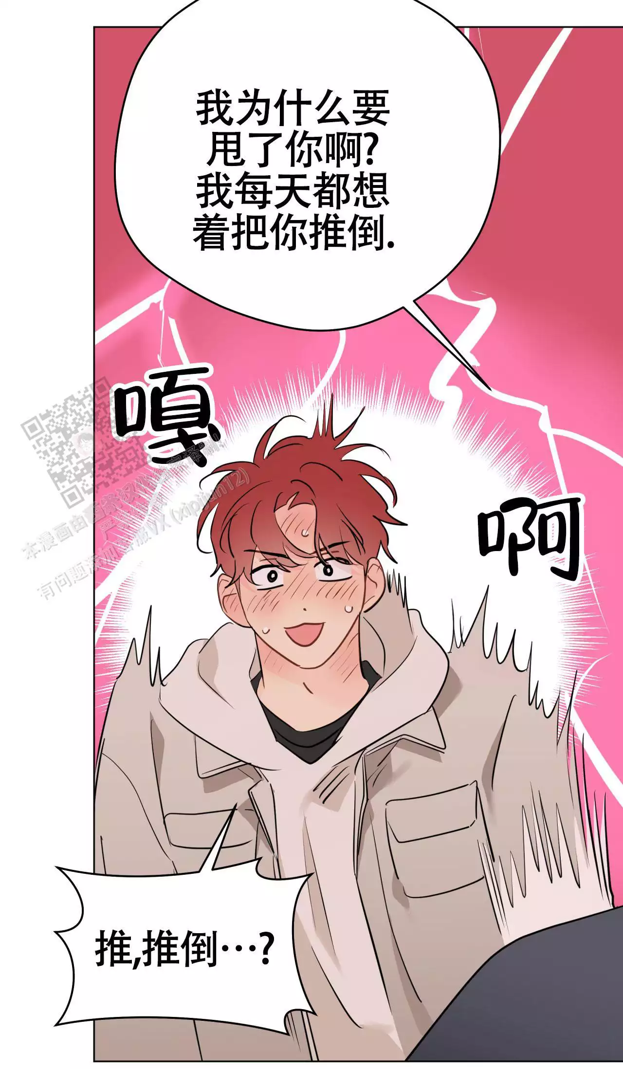 奇怪的梦境 - 第138话 - 第56张图