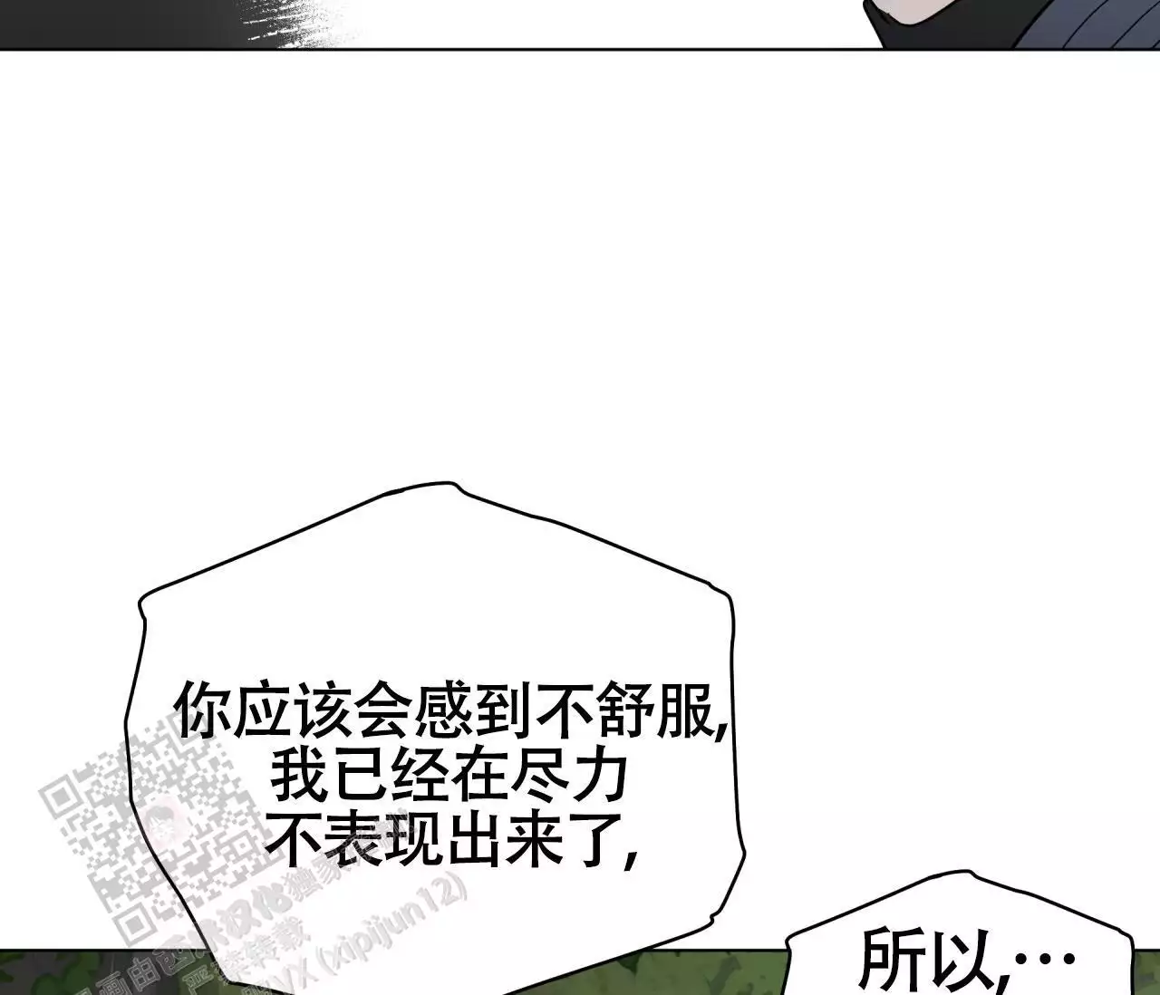 奇怪的梦境 - 第138话 - 第61张图