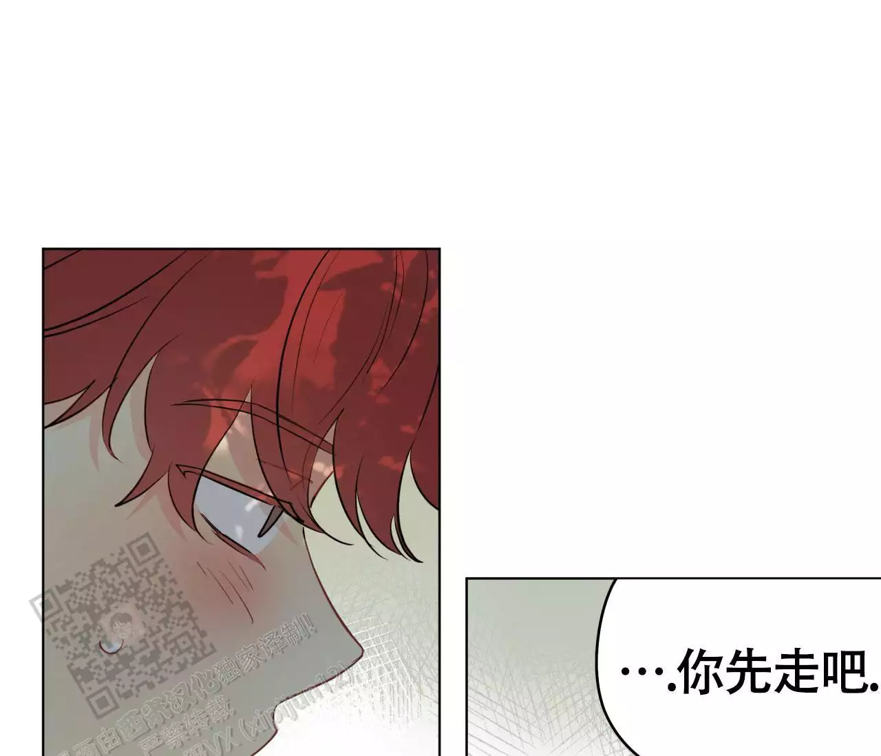 奇怪的梦境 - 第138话 - 第70张图