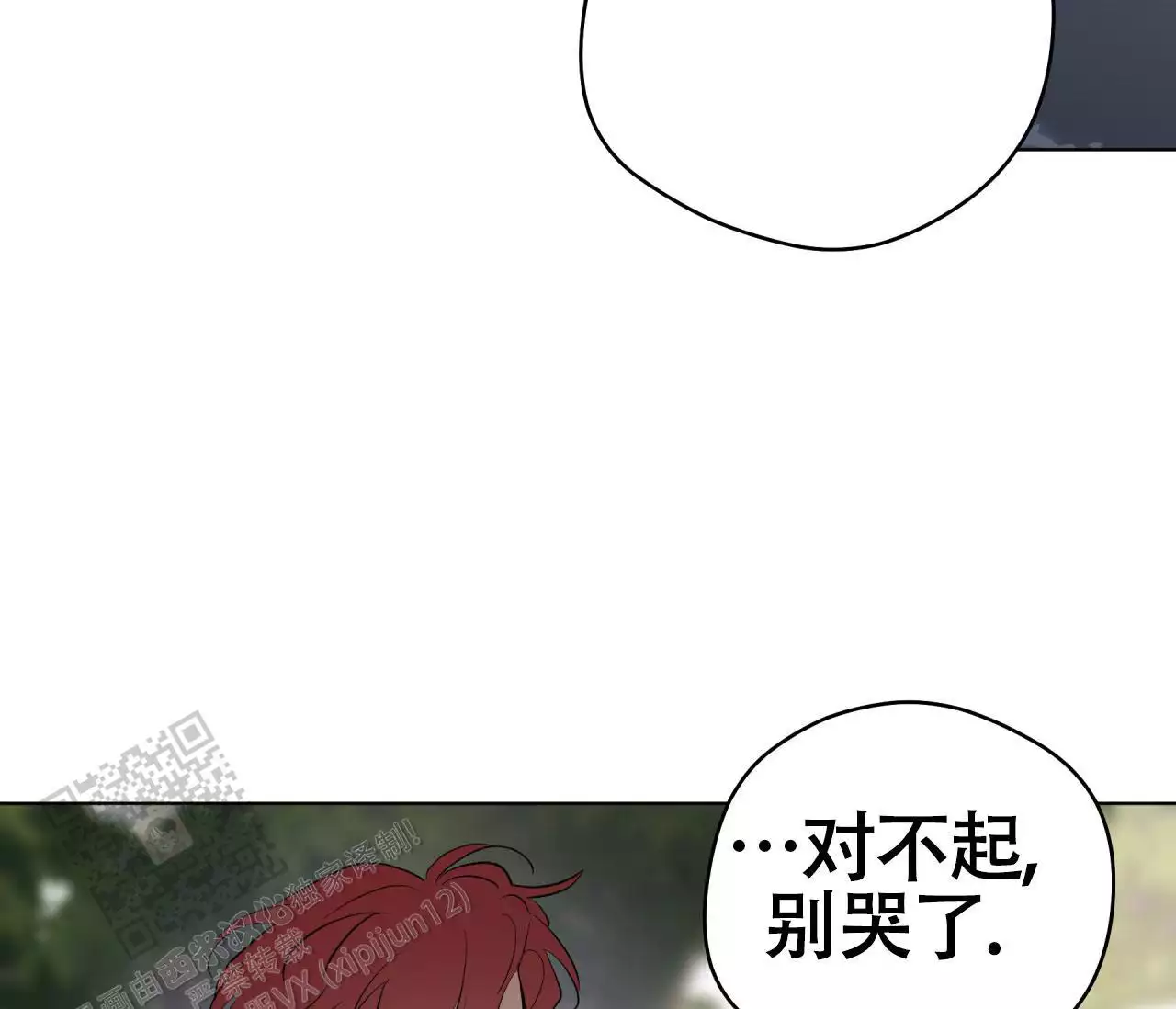 奇怪的梦境 - 第138话 - 第72张图