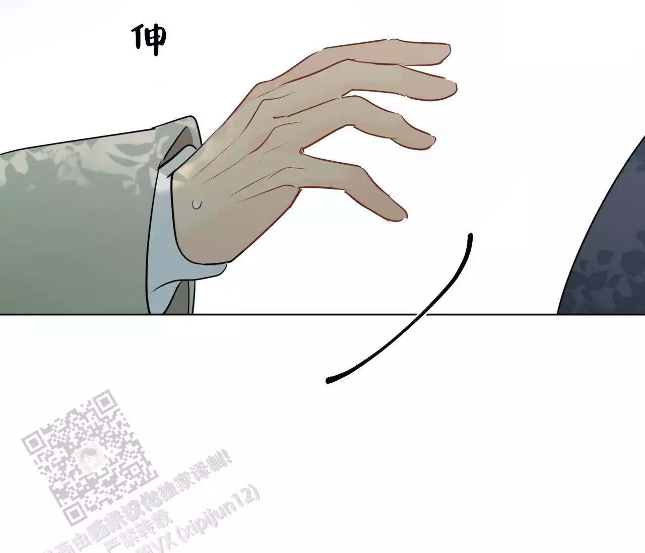 奇怪的梦境 - 第138话 - 第77张图