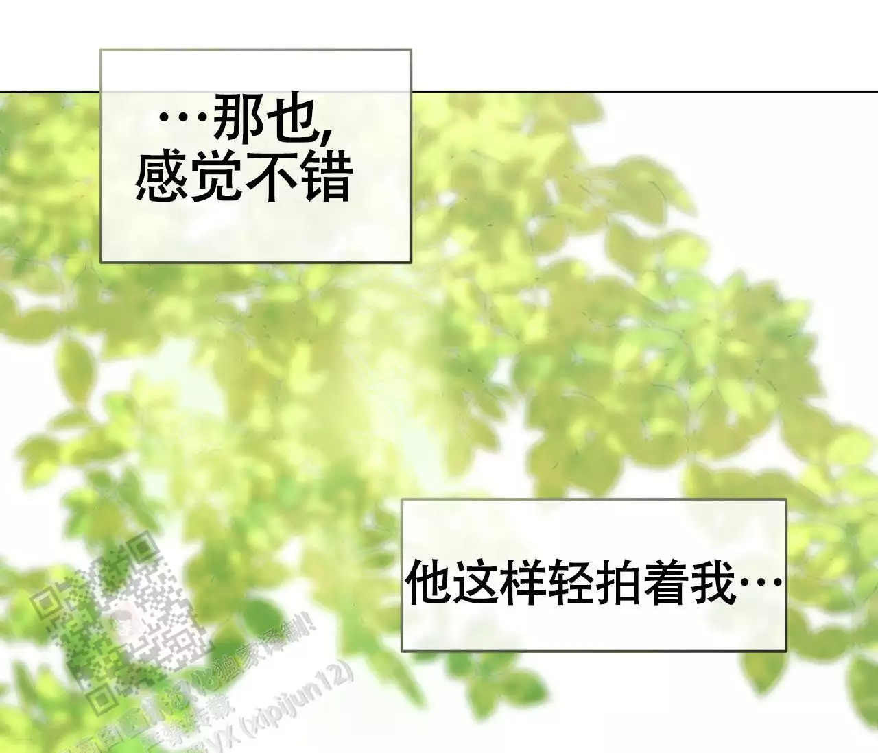 奇怪的梦境 - 第138话 - 第85张图