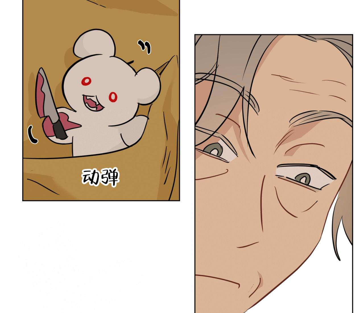 奇怪的梦境 - 第136话 - 第107张图