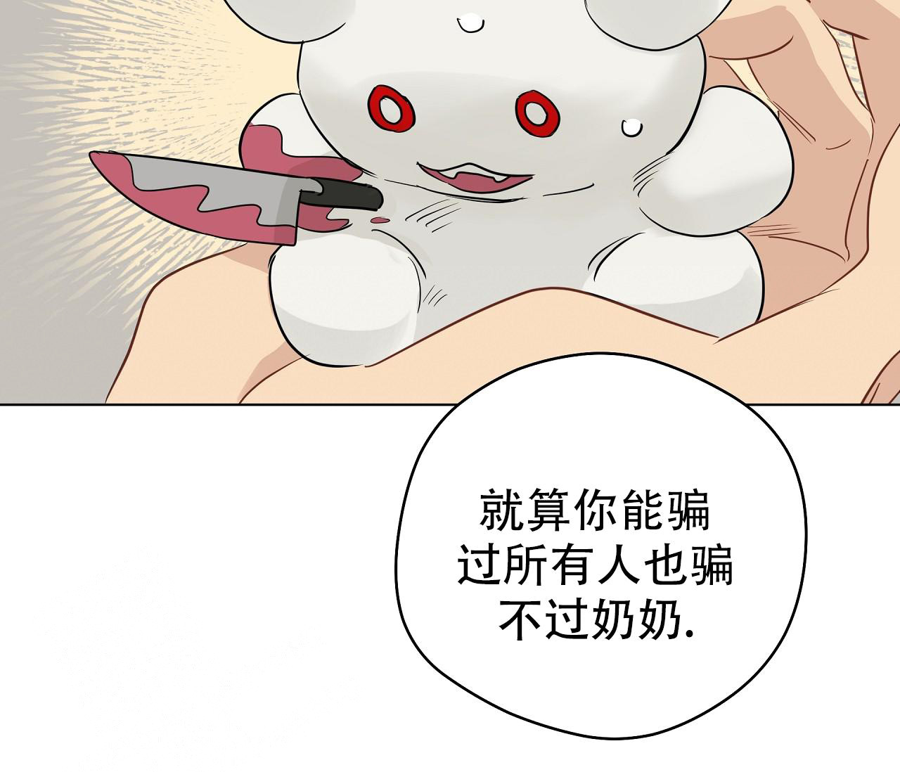 奇怪的梦境 - 第136话 - 第114张图