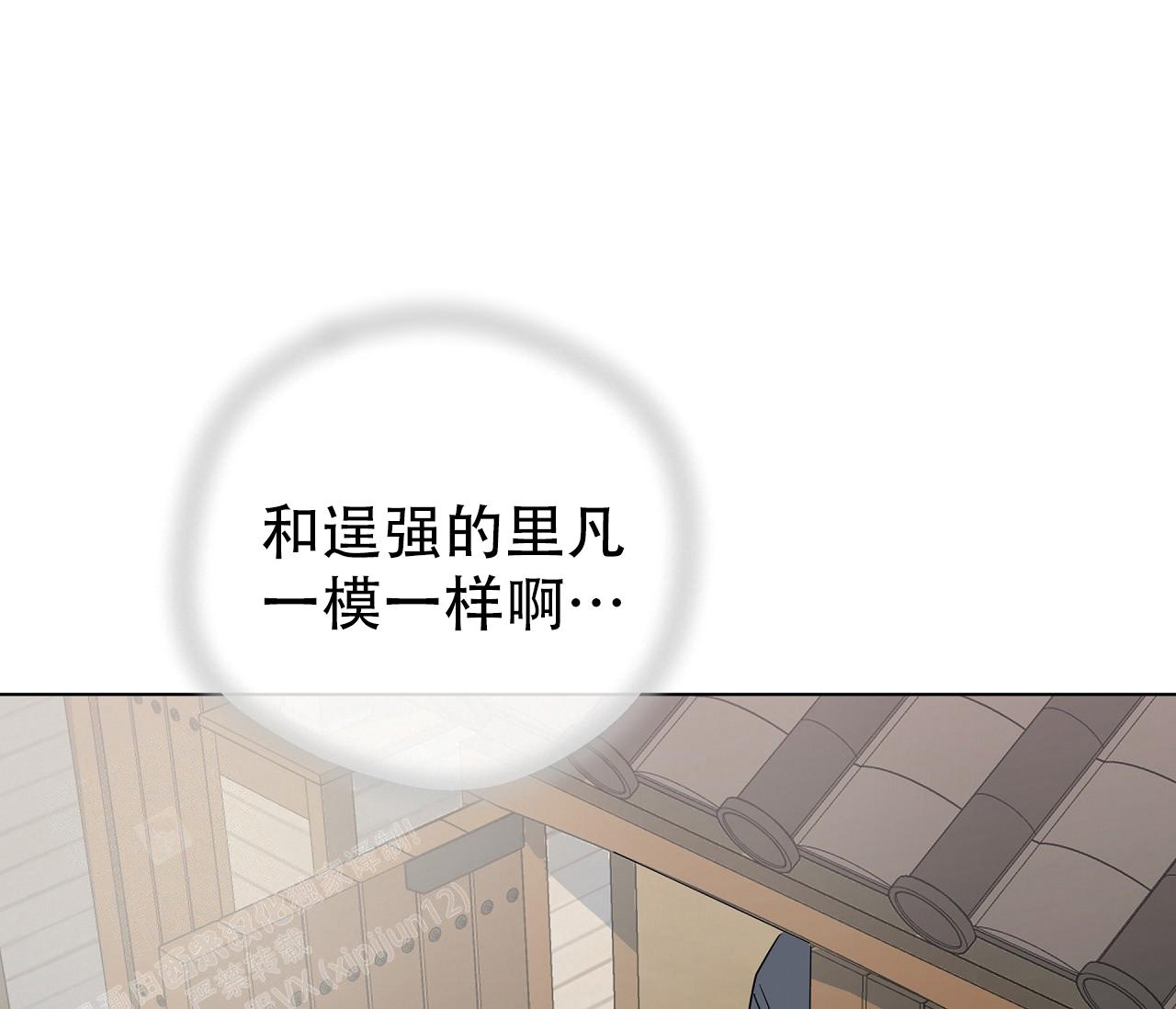 奇怪的梦境 - 第136话 - 第115张图