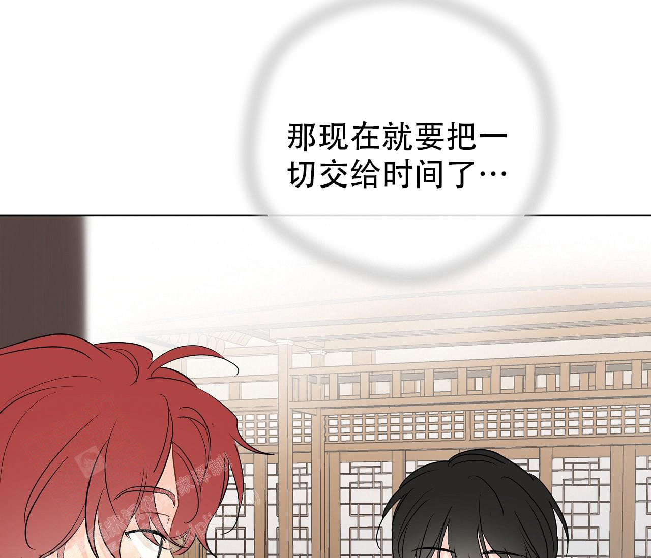 奇怪的梦境 - 第136话 - 第117张图