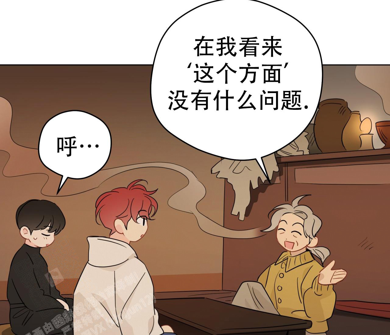 奇怪的梦境 - 第136话 - 第13张图