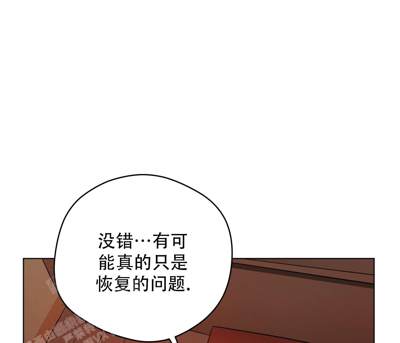 奇怪的梦境 - 第136话 - 第21张图