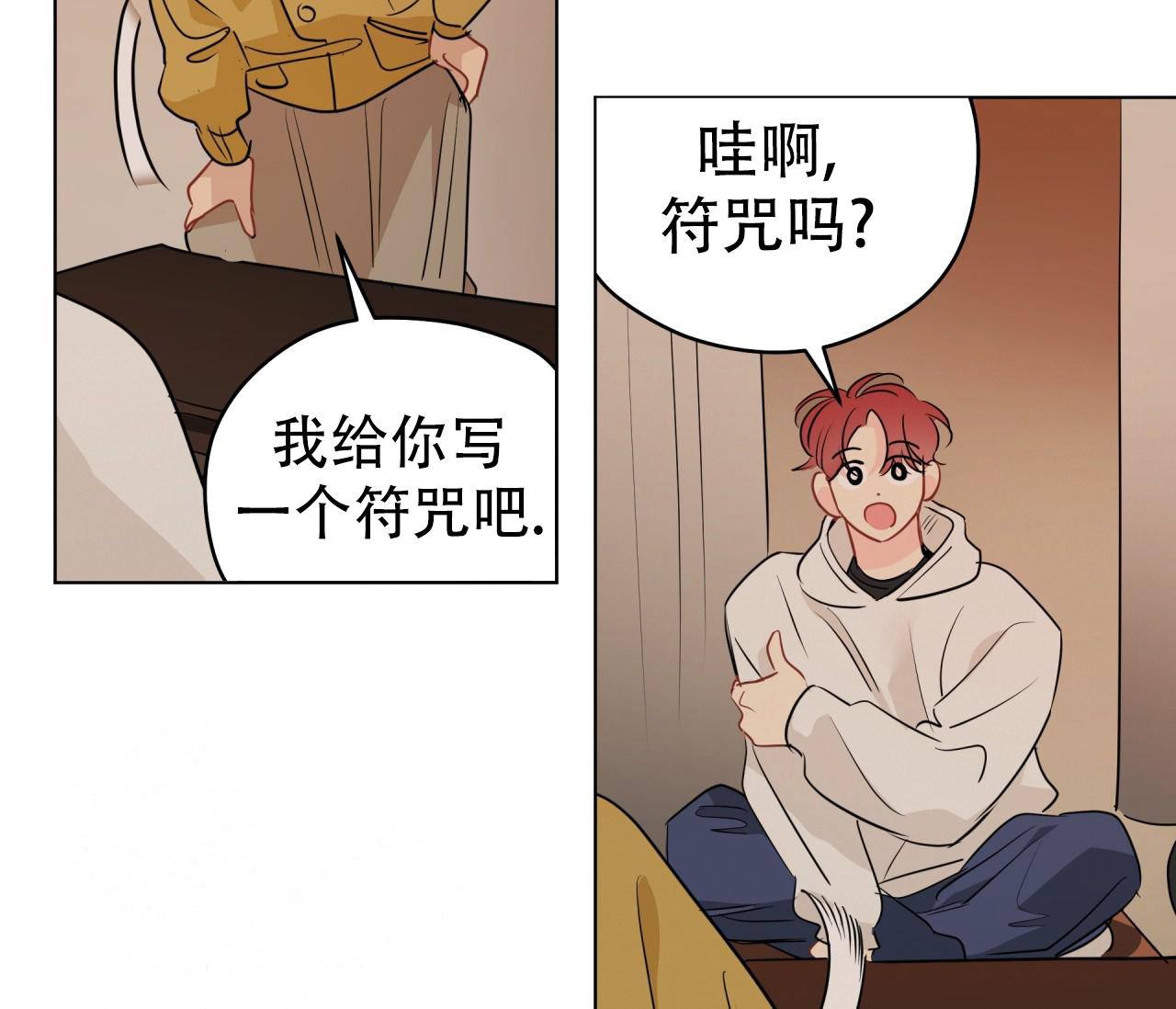 奇怪的梦境 - 第136话 - 第25张图