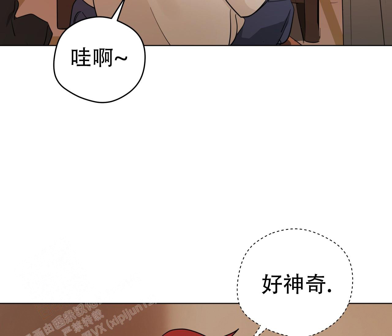 奇怪的梦境 - 第136话 - 第28张图