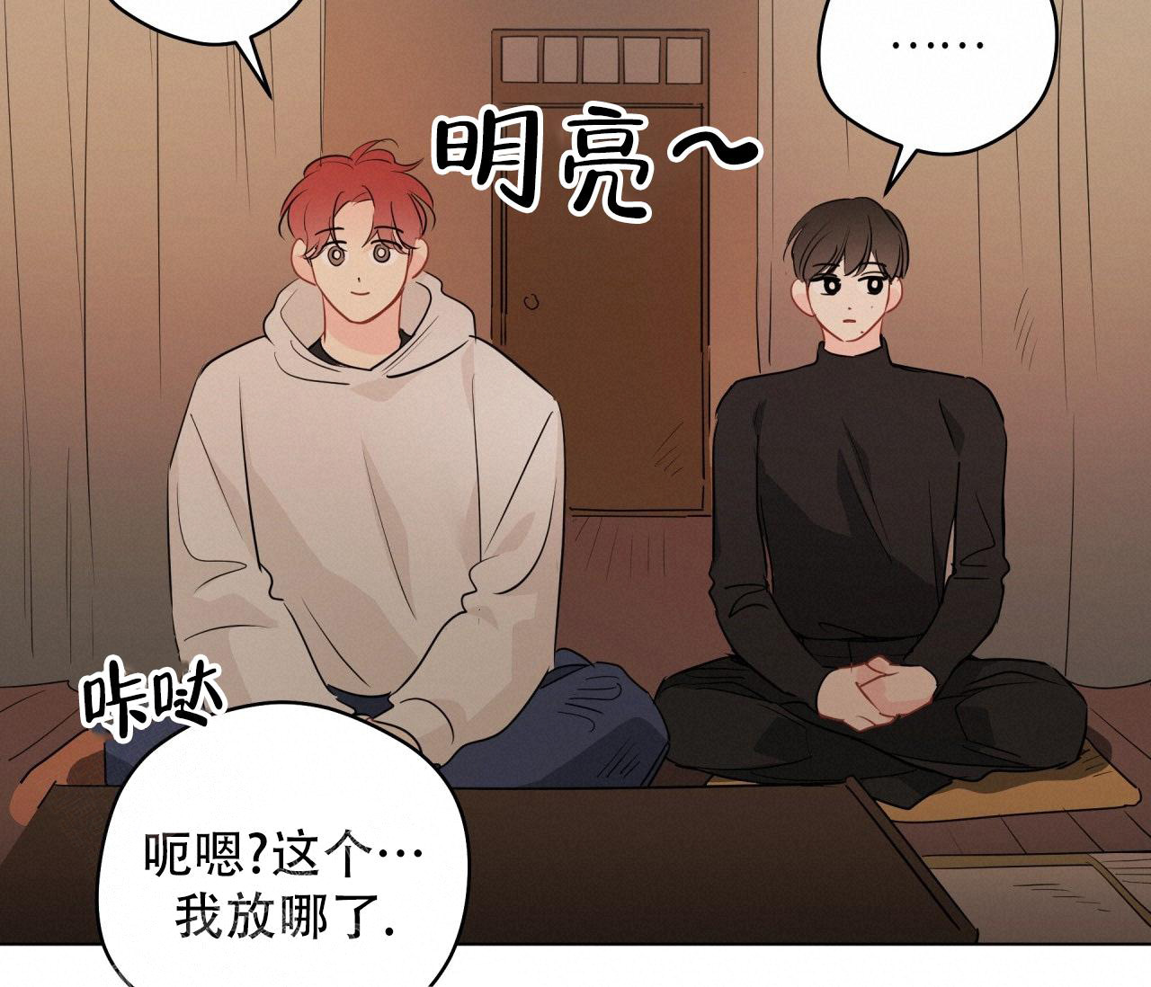 奇怪的梦境 - 第136话 - 第36张图