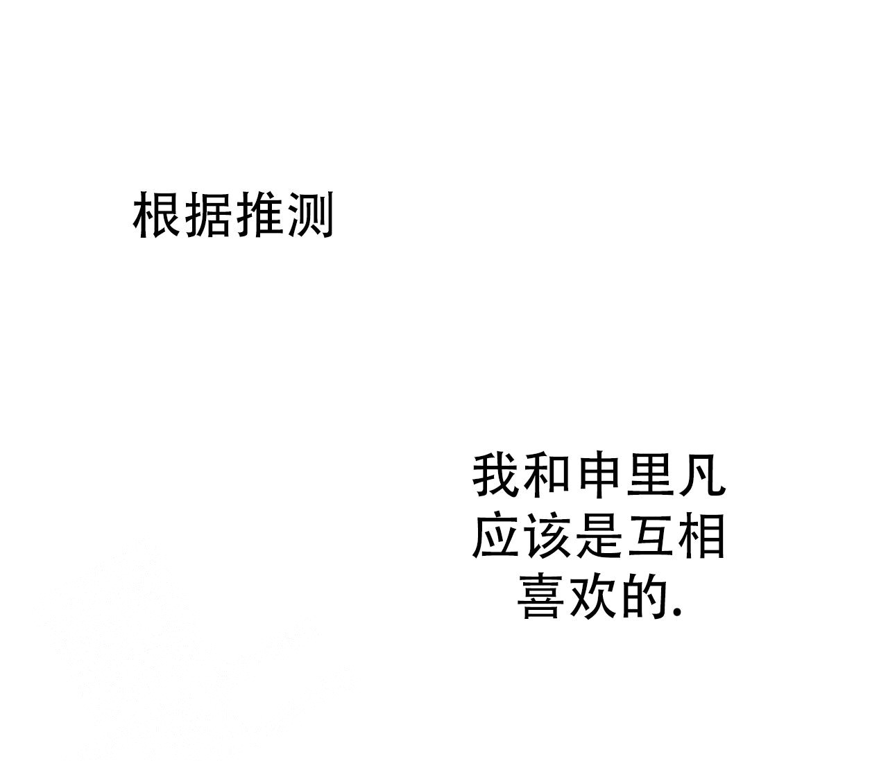 奇怪的梦境 - 第136话 - 第38张图